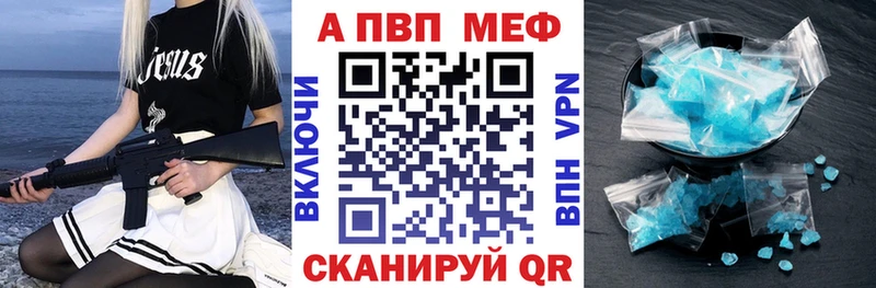 купить наркотик  Армянск  A-PVP СК 