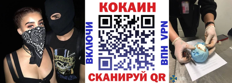Кокаин Fish Scale Армянск