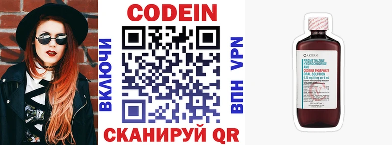 Кодеиновый сироп Lean напиток Lean (лин)  закладка  Армянск 