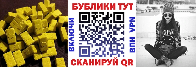Ecstasy 99%  закладки  Армянск 