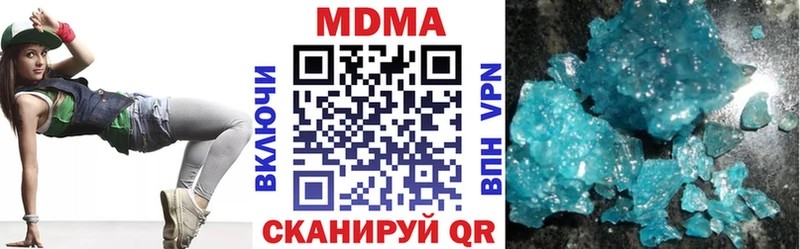 МДМА кристаллы  Армянск 